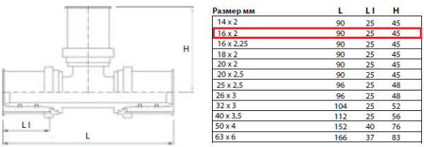 Пресс-тройник 16х16х16