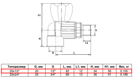 Шаровой кран PP-R нак.гайка для радиаторов угловой 20х1/2"