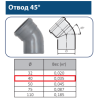 Отвод ПП 40 (45°)