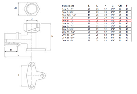 Пресс-уголок с креплением 16х1/2", внутренняя резьба