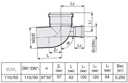 Отвод ПП 110 (87°) с прямым выходом 50 мм