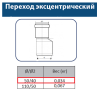 Переход эксцентрический ПП 50х40