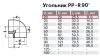 Уголок PP-R 90⁰ 20 мм
